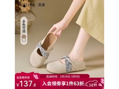 西遇仙女风勃肯鞋米色款