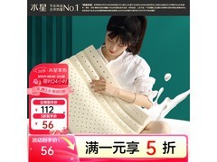 百丽丝泰国乳胶枕56元