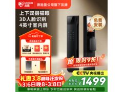 龙霆智能门锁A6FX直降，低至834.89包邮