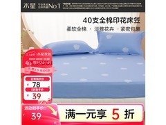 百丽丝一朵知夏全棉床笠