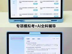 北师大团队共研，希沃K30，一个真正“上过课、懂教学”的AI家教来到你家