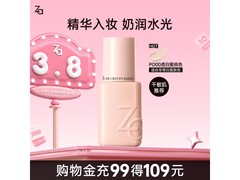 Za 25ml PO00 透白蜜桃色粉底液仅 41 元