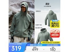 安踏大地之壳3男夹克京东优惠低至224元