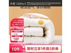 水星家纺羊毛大豆抗菌冬被直降109元