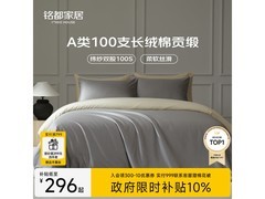 MIDO HOUSE 100支新疆棉四件套