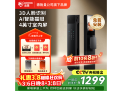 龙霆智能门锁A6F低至683元包邮