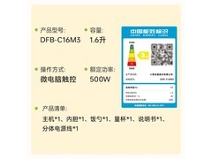 小熊1L电饭煲热卖，到手仅149元