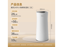 京东美的CF24BD/N7 - DY除湿机低至819元