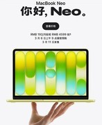 想入手苹果最便宜笔记本MacBook Neo？我劝你静静