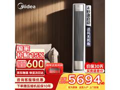 美的风尊二代3匹空调，到手仅5269元