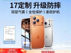 绿联LP159手机壳，军工防摔直降10元