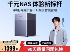 绿联 DH4300Plus 私有云，低至 1197 元起