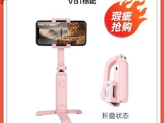 飞宇VlogPocket 2手机稳定器52.42元