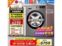 LG FD13PW4洗烘一体机，京东低至6119元