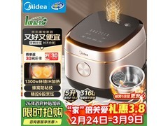 美的HC559S电饭煲467元