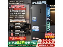 华凌518L冰箱大促，到手低至3938元