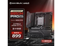 铭瑄WiFi主板直降50元