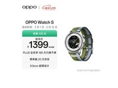 OPPO Watch S智能手表限时特惠