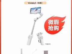 飞宇VB3云台稳定器，微瑕77.22元入手