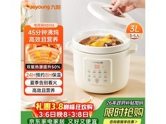 九阳3L电炖锅DG30K - GD316低至149元