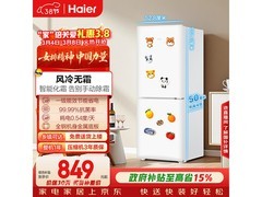 海尔165L一级能效冰箱840元