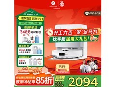 石头P10S Pro扫拖一体机直降800+！