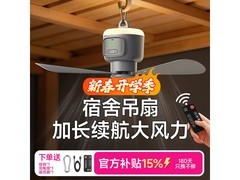 gbtw床上小吊扇促销，到手仅159元！
