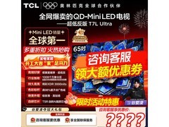 TCL 65T7L Ultra 电视京东特惠 3699.2 元