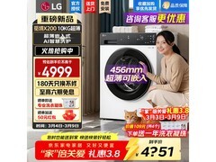 LG觅境X200 10kg超薄滚筒洗衣机