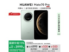 京东促销！华为Mate 70 Pro云杉绿到手5509元