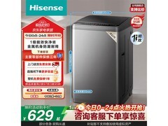 海信9公斤波轮洗衣机特惠