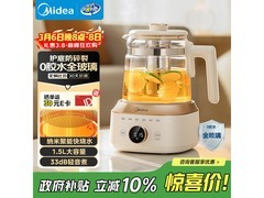 美的轻净养生壶1.5L限时补贴