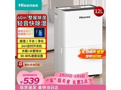 海信CF12BD/U12L/D除湿机459元