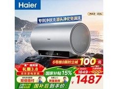 海尔60L净水洗电热水器到手仅1328元