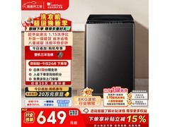 小天鹅 8kg 波轮洗衣机，低至 583.25 元