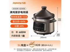 九阳GD506电炖锅163元