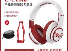 可口可乐T05耳机立减，到手低至152元