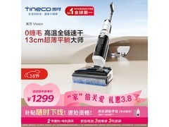 添可芙万Vision洗地机限时特惠