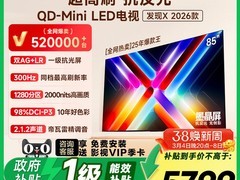 Vidda发现X 85英寸QD-Mini LED电视4636元