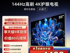 酷开创维85英寸电视天猫特惠低至3695元