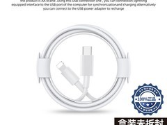 开晖苹果PD快充数据线