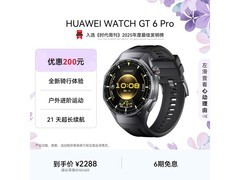 华为 WATCH GT 6 Pro 蓝牙版低至 1859.8 元