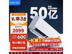 华凌1匹空调特惠，到手仅1743元