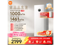 米家空气净化器6 Pro直降563元