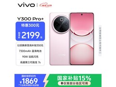 vivo Y300 Pro+ 5G手机限时特惠