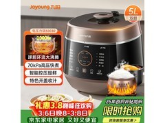 九阳Y - 50C82电压力锅优惠，低至195元