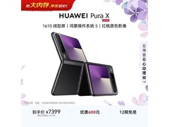 华为Pura X幻夜黑折叠屏手机京东优惠