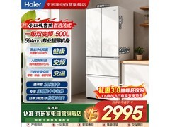 海尔小红花500L冰箱，低至2809元