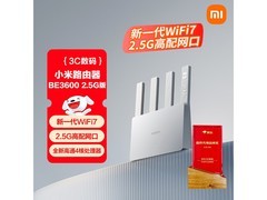 小米BE3600 2.5G版Wi-Fi 7路由器超值促销