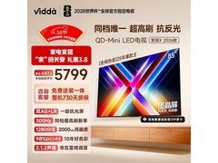 Vidda 85 英寸电视 85VX5Q 促销低至 5187.44 元
